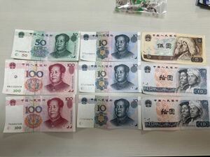 中国人民銀行 旧紙幣 毛沢東 紙幣 