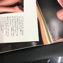 直木亜弓　NUDE写真集　「あまえんぼう」　1988年初版本　英知出版グラビア_画像9