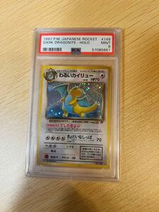 PSA9 鑑定品　ポケモンカード わるいカイリュー UVカットスリーブ