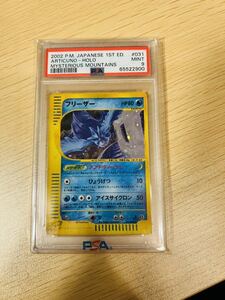 PSA9 鑑定品　ポケモンカードe フリーザー UVカットスリーブ