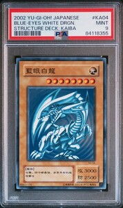 ★ PSA9 KA-04 青眼の白龍 藍眼白龍 中国語 ★ 遊戯王（Yu-gi-oh ★ 鑑定品 美 ★