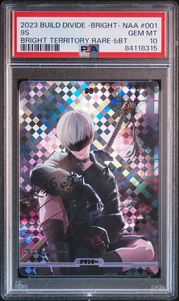 PSA10 BB-NAA-052BR 儚いやさしさと 魂 9S ビルディバイド PSA10 BB-NAA-052BR 儚いやさしさと 魂 9S ビルディバイド