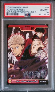 ★ PSA10 3-49 N 呪術廻戦 ★ 週刊少年ジャンプ オールスターカードコレクション Vol.3 ★ 鑑定品 美品 ★