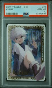 ★ PSA10 SP-22 キルア＝ゾルディック ★ HUNTER×HUNTER イタジャガ ウエハース カード ★