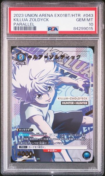 ★ PSA10 EX02BT/CGH-2-043 SR パラレル キルア＝ゾルディック ★ HUNTER×HUNTER ユニオンアリーナ Union Arena ★