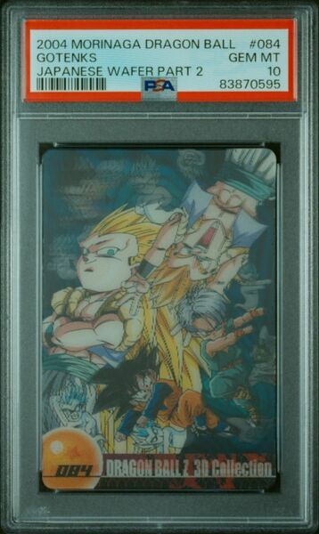 ★ PSA10 No.084 ゴテンクス 3Dレア ★ 森永 ドラゴンボール ウエハースカード ★ 鑑定品 美品 ★