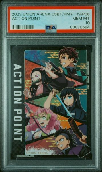 ★ PSA10 UA05BT/KMY-1-AP06 ACTION POINT ★ 鬼滅の刃 ユニオンアリーナ Union Arena ★