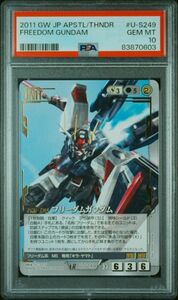 ★ PSA10 U-S249 AR フリーダムガンダム SEED FREEDOM アドバンスレア ★ ガンダムウォー カード BANDAI ★ 鑑定品 美品 ★