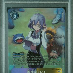 ★ PSA10 BT11-094 SR パラレル 御神楽ミレイ ★ デジモンカード ゲーム ★ 鑑定品 美品 ★