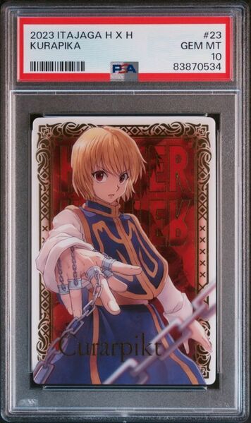 ★ PSA10 SP-23 クラピカ ★ HUNTER×HUNTER イタジャガ ウエハース カード ★