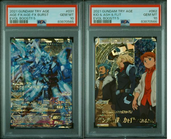 ★ PSA10 EB5-031 EB5-062 ガンダムAGE-FX / キオ・アッシュ・アスノ ★ ガンダム トライエイジ カード BANDAI ★ 鑑定品 美品 ★