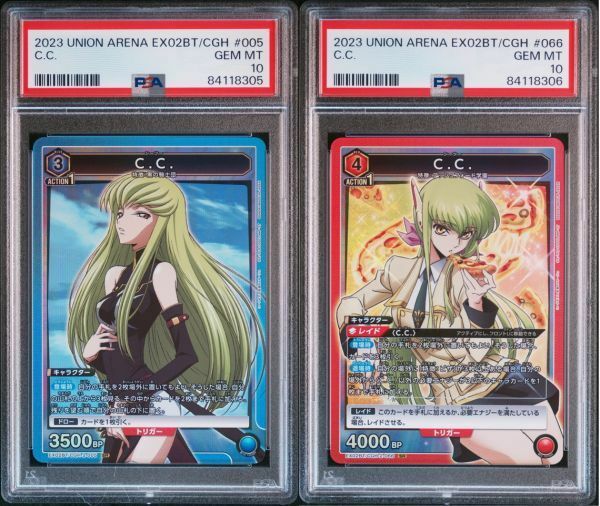 ★ PSA10 EX02BT/CGH-2-005 SR 006 SR C.C. 2枚セット 連番 ★ コードギアス 反逆のルルーシュ ユニオンアリーナ Union Arena ★