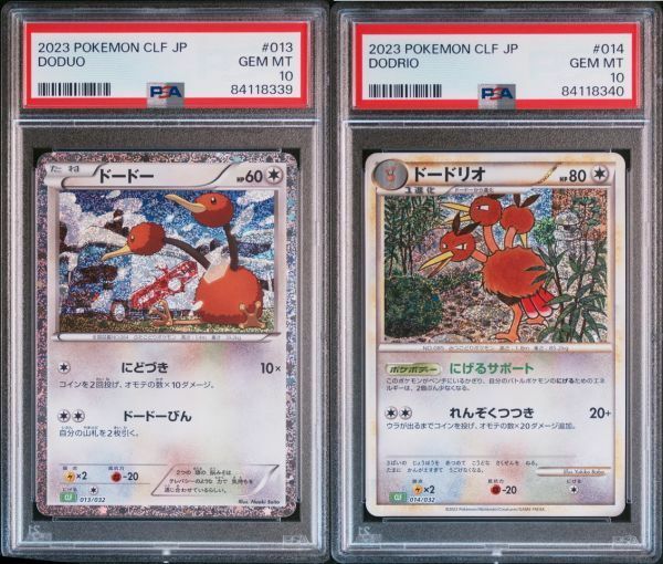 ★ PSA10 ClF 013/014/032 ドードー / ドードリオ 連番 Classic 日本語 ★ ポケモンカード ゲーム (Pokemon) ★ 鑑定品 美品 ★