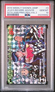 ★ PSA10 No.2-3 ジョジョの奇妙な冒険 ★ 週刊少年ジャンプ 50th プレミアムカードダス Vol.2 ★ 鑑定品 美品 ★