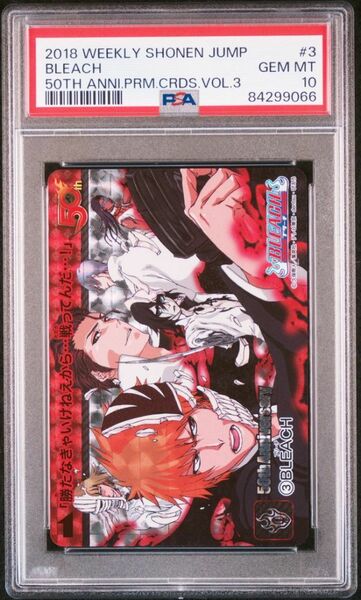 ★ PSA10 No.3-3 BLEACH ブリーチ ★ 週刊少年ジャンプ 50th プレミアムカードダス Vol.3 ★ 鑑定品 美品 ★