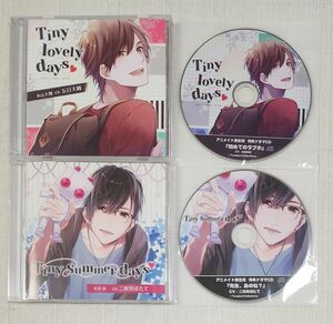 ◎五日天峰『Tiny lovely days』/二枚貝ほたて『Tiny summer days』特典付