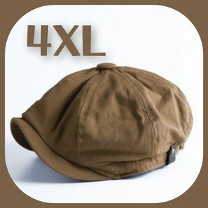 【新春大特価】4XL キャメル キャスケット 帽子 メンズ 大人気 ビッグサイズ