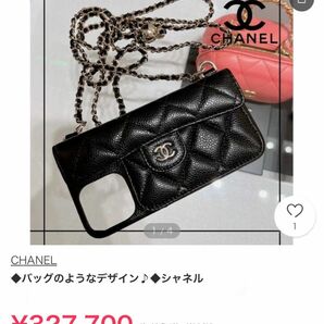 CHANEL マトラッセ ロングチェーン iPhone12 PRO ケース