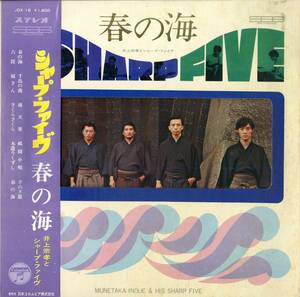 A00559333/LP/井上宗孝とシャープ・ファイブ「春の海(1968年・JDX-18・サーフ・SURF・エレクトリックブルース)」