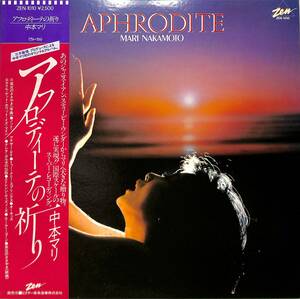 A00551299/LP/中本マリ「アフロディーテの祈り (1979年・ZEN-1010・スムースJAZZ・ソウル・SOUL・フュージョン)」