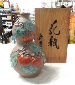 有田焼 嘉秀作 柿図 瓢箪形 花瓶 高さ約26ｃｍ 木箱付 現状保管品