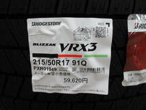 送料込み 未使用 !! No2196 ブリヂストン BLIZZAK ブリザック　VRX3 215/50R17 91Q (2023年製) 4本セット！_画像2