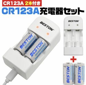 CR123A USB充電器 