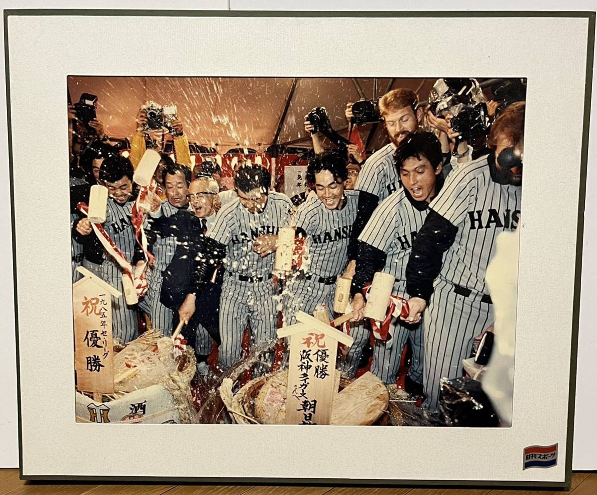 Yahoo!オークション -「1985 阪神 優勝」の落札相場・落札価格