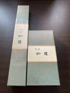 みのり苑 伽羅の短寸と長寸のお線香セット メーカー定価各13,200円