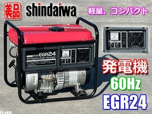 美品！ 新ダイワ 発電機 100V 省エネ スローダウン ガソリン 60Hz 24A 資格 軽量 コンパクト EGR24-SB ◇PS-0415