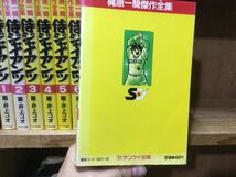 ★即決・送料無料★梶原一輝傑作全集「侍ジャイアンツ」 全初版全12巻セット 画-井上コオ ME1-2MR_画像6