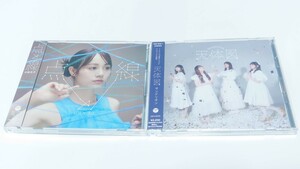 ◇星屑テレパス◆主題歌CD2枚セット◇美品◆伊藤美来 サンドリオン◇