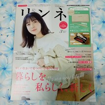 ☆本誌のみ☆リンネル 2024年3月号増刊 上白石萌音_画像1