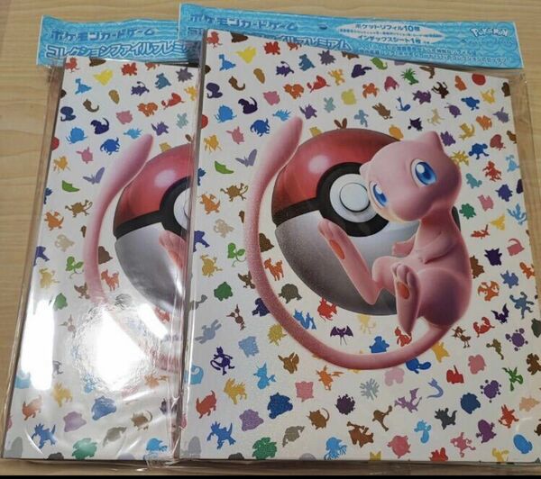 ポケモンカードゲーム　コレクションファイルプレミアム　151　2個セット １５１ ミュウ