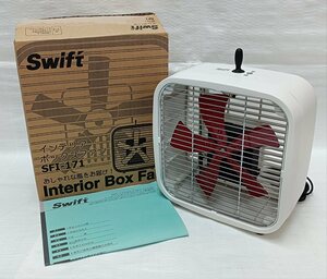 ・Swift おしゃれな風をお届け　インテリアボックスファン　SFI−171