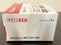  キャノン 純正インクカートリッジ 5色マルチパック BCI-321+320 【未開封品】_画像3
