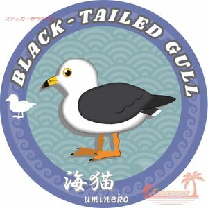 鳥のステッカー　デフォルメtype1　ウミネコ