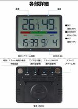 デジタル壁時計 置き時計　大型表示 日付と温度 湿度感知 磁石 家庭やオフィスでの使用に最適 寝室での使用_画像6