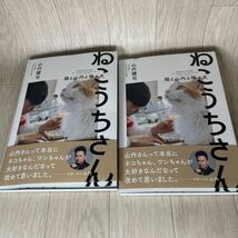 R011913かまいたち 山内健二 サイン本 2冊 anan 芸人_画像3