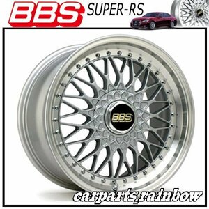 ★BBS SUPER-RS 20×8.5J RS564 5/112 +45★SL-SLD/シルバー×シルバーダイヤカット★新品 1本価格★