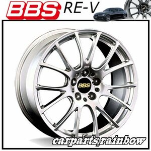 ★BBS RE-V 19×8.5J RE076 5/120 +35★ダイヤモンドシルバー/DS★新品 1本価格★