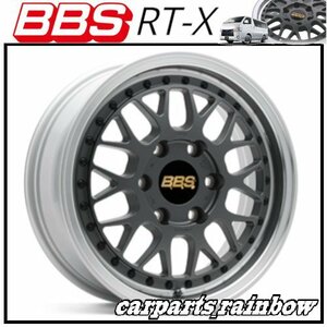 ★BBS RT-X 17×6.5J RT-X001 6/139.7 +38★MGR-SLD/マットグレイ★200系ハイエース★新品 1本価格★