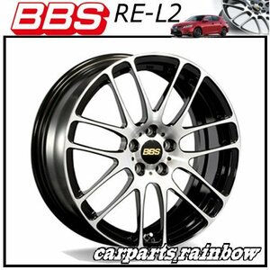 ★BBS RE-L2 15×5.0J/5J RE5020 4/100 +45★ブラックダイヤカット/BKD★新品 2本価格★