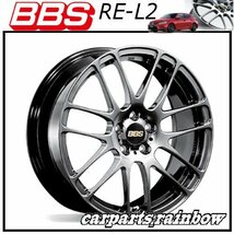 ★BBS RE-L2 15×5.0J/5J RE5012 4/100 +45★ダイヤモンドブラック/DB★新品 1本価格★_画像1