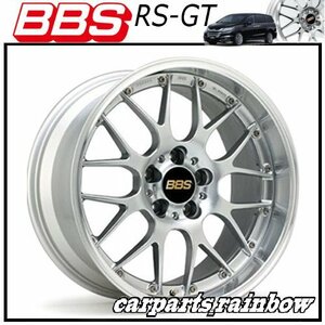 ★BBS RS-GT 19×8.0J/8J RS989 5/114.3 +52★DS-SLD/ダイヤモンドシルバー★新品 2本価格★