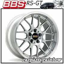 ★BBS RS-GT 19×9.5J RS971 5/114.3 +45★DS-SLD/ダイヤモンドシルバー★新品 2本価格★_画像1