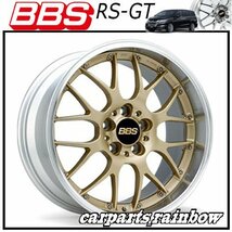 ★BBS RS-GT 18×8.0J/8J RS982 5/112 +43★GL-SLD/ゴールド★新品 1本価格★_画像1