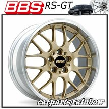 ★BBS RS-GT 18×7.5J RS932 5/114.3 +50★GL-SLD/ゴールド★新品 4本価格★_画像1