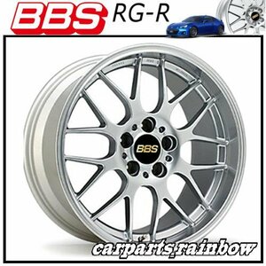 ★BBS RG-R 18×8.0J/8J RG774 5/114.3 +42★ダイヤモンドシルバー/DS★新品 2本価格★