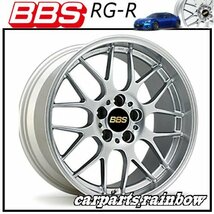 ★BBS RG-R 17×8.0J/8J RG719 5/120 +40★ダイヤモンドシルバー/DS★新品 2本価格★_画像1